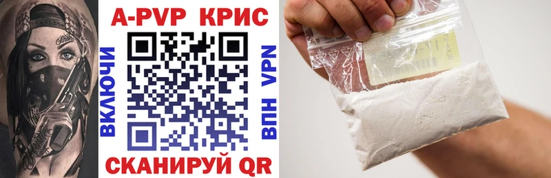 Alpha-PVP крисы CK  Белоозёрский 