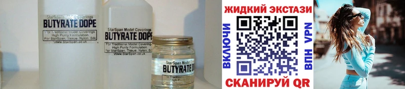 цены   Белоозёрский  Бутират GHB 