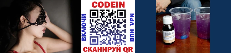 что такое   Белоозёрский  Кодеиновый сироп Lean Purple Drank 