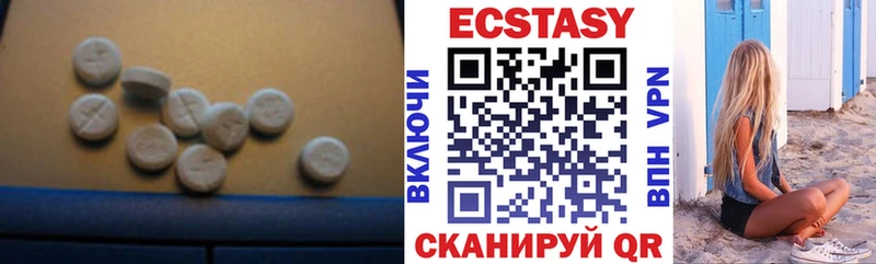 цены наркотик  Белоозёрский  Ecstasy VHQ 