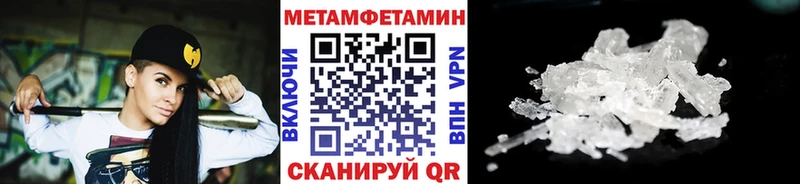 МЕТАМФЕТАМИН Methamphetamine закладка Белоозёрский
